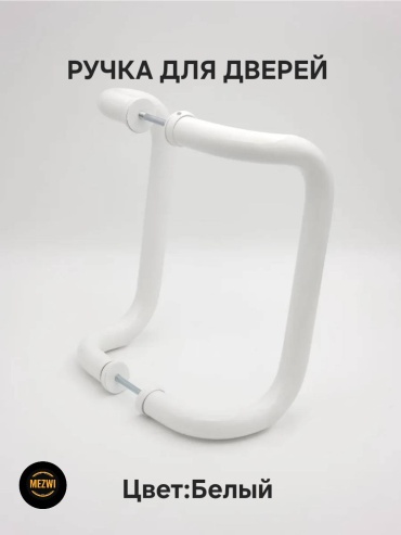 MEZWI ручка круглая 2 шт, DUG-30