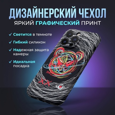 Чехол Luxo для Apple iPhone 14 Pro Max многоцветный