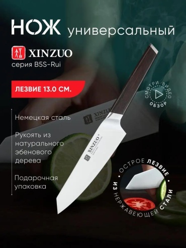 Универсальный 5239CE937C529EA9, лезвие: сталь, нержавеющая сталь, металл 1 шт