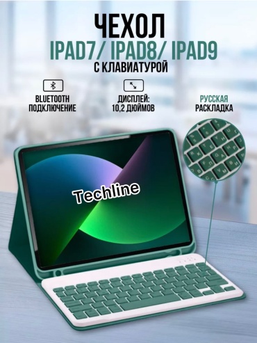 Чехол Techline для Apple iPad (2017), iPad (2018), iPad (2019) 10.2 дюйм зеленый
