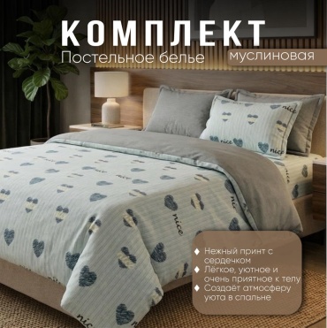 Комплект Botash Home Postel 00091 1.5-спальный муслин, 2 наволочки: 50x70 см