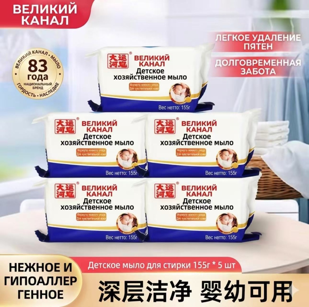 Пятновыводитель 143108098 мыло, 155 мл