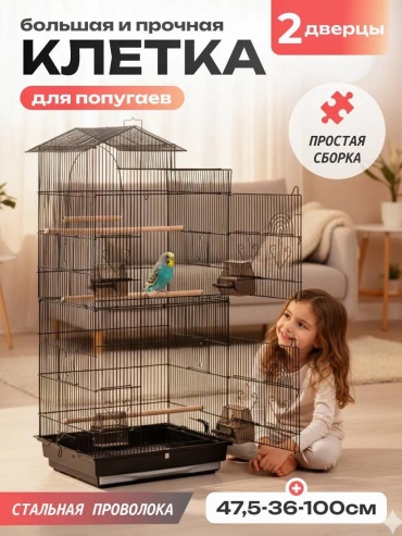 Кормушка металл 48x37x100 см