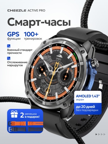 Cheezle Active Pro 53 мм черный-черный