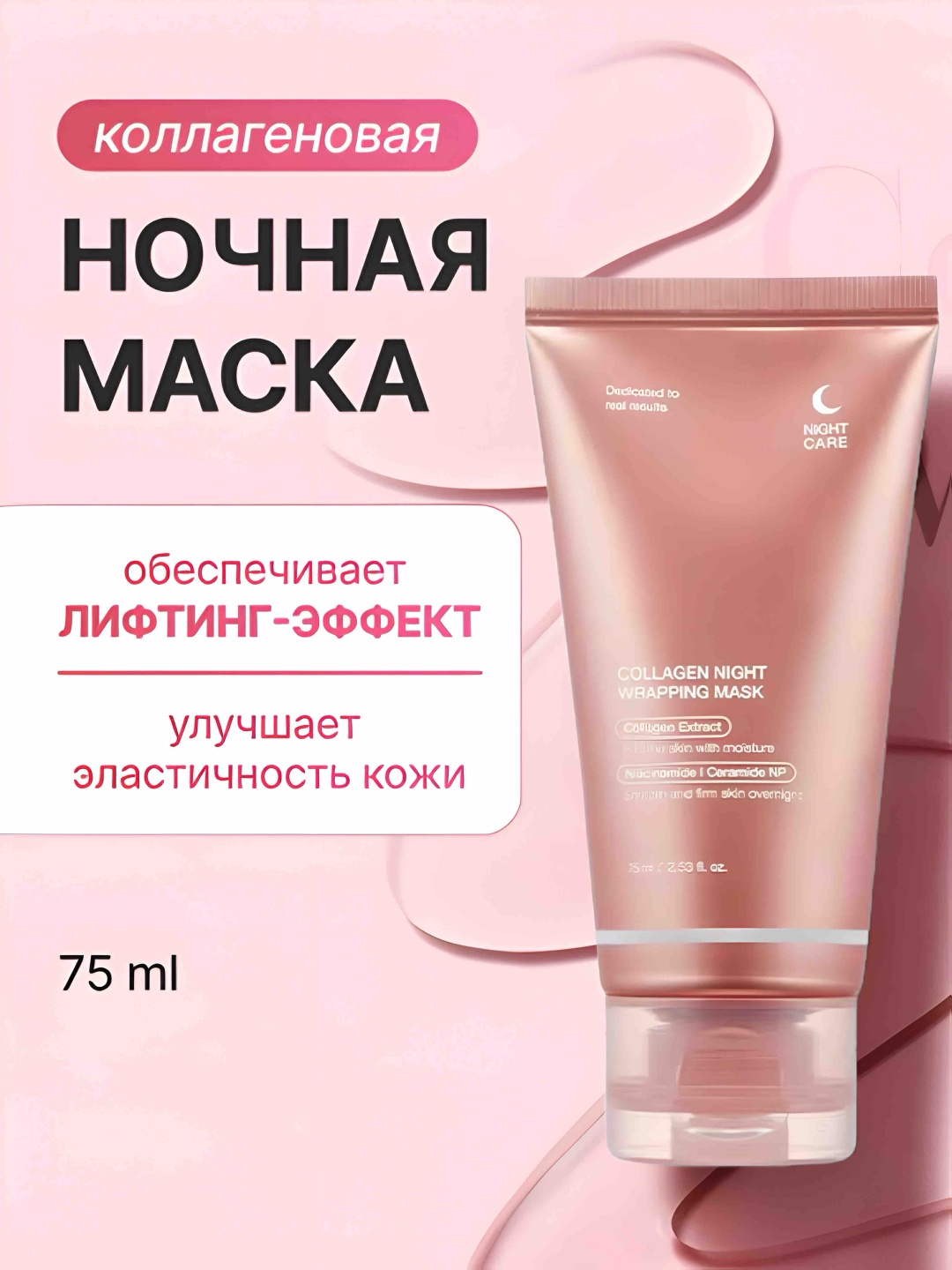 Маска для лица Buzz Lady пленка Collagen 1 шт