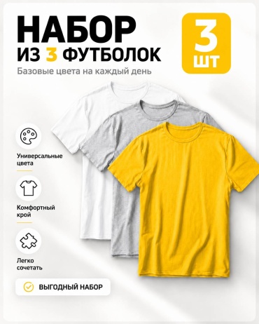 Футболка Mizam белый, желтый
