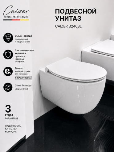 Унитаз Caizer B2408L, керамика