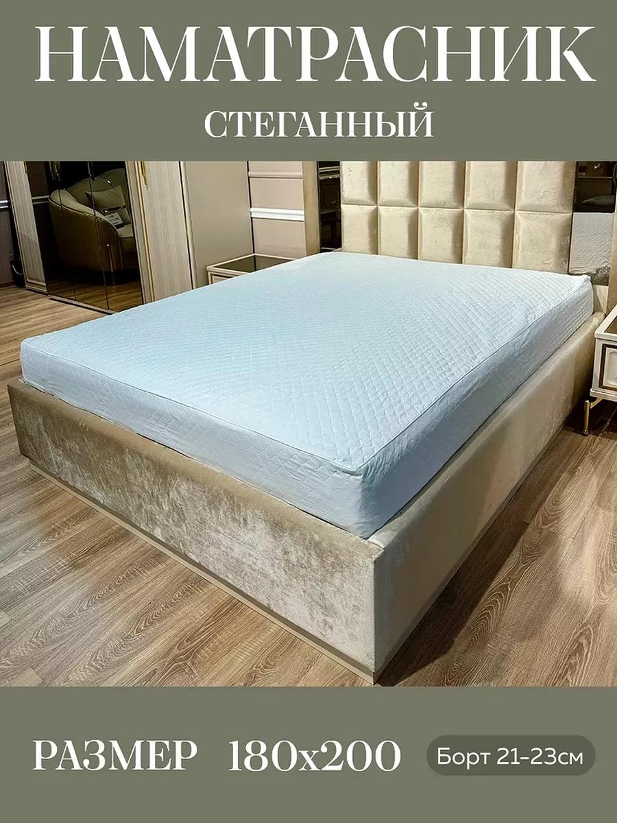 Наматрасник без застежки Наматрасник.бел.180х200х23 180x200, микрофибра