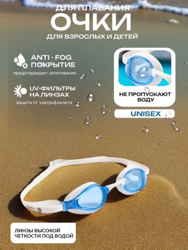 415185482 для детей белый