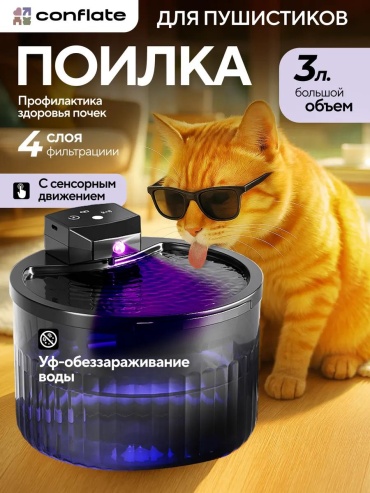 Автопоилка 396187851 200 мл черный
