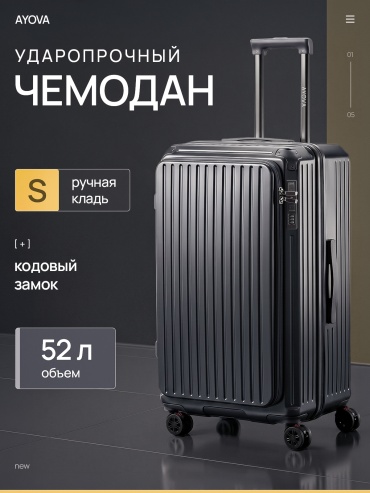 Чемодан AYOVA FLEX 1036 поликарбонат, ABS-пластик 52 л серый