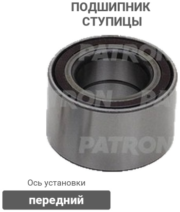 PATRON подшипник ступицы PBK6966