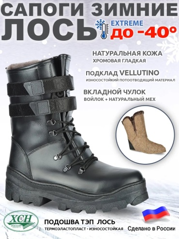 Ботинки ХСН 177409480 42