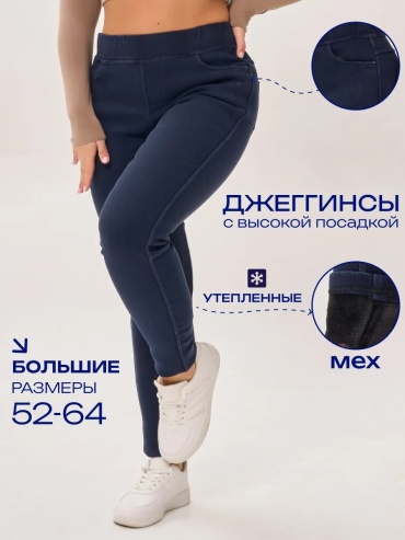 Утепленные брюки синий