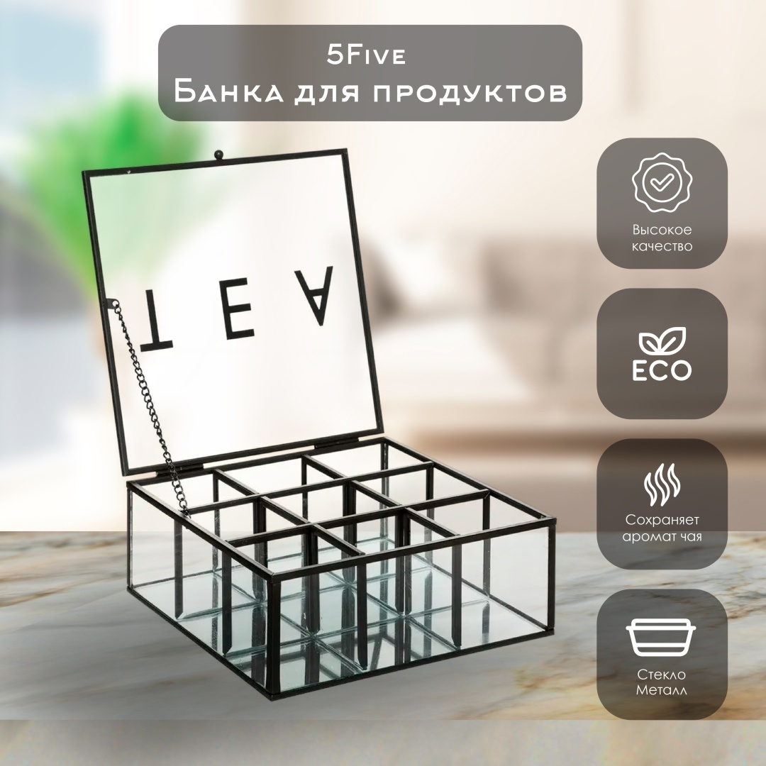 Secret Gourmet подставка для чайных пакетиков 182217, стекло