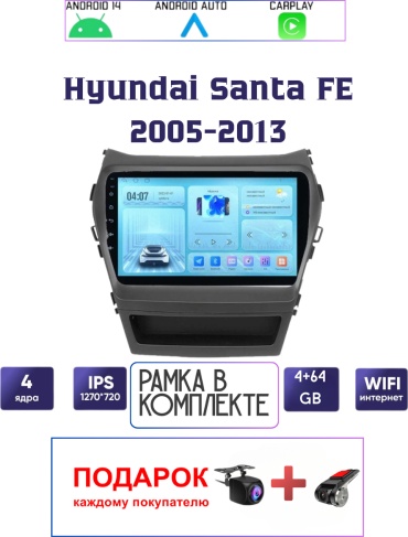 SP Hyundai Santa FE 2005-2013 4+64GB / 4CORE / WIFI в штатное место Hyundai
