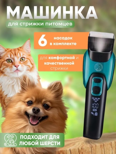 Триммер для стрижки 249216678