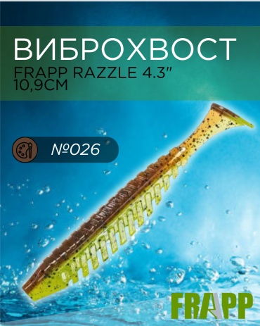Мягкая приманка Frapp Frapp Razzle 4,3" #26 1 шт 109 мм 26