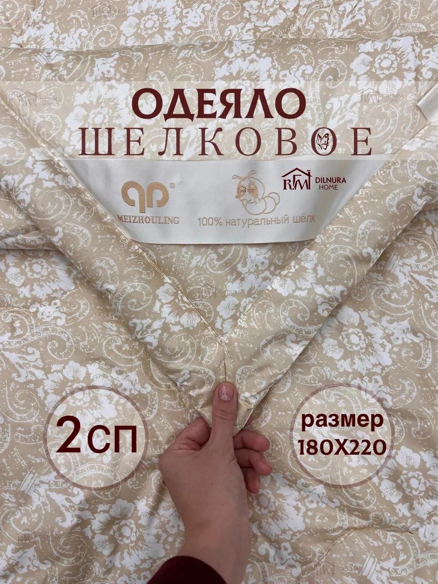 Одеяло LUCCI C0CC1F28FCBA56D3 200x220 всесезонное