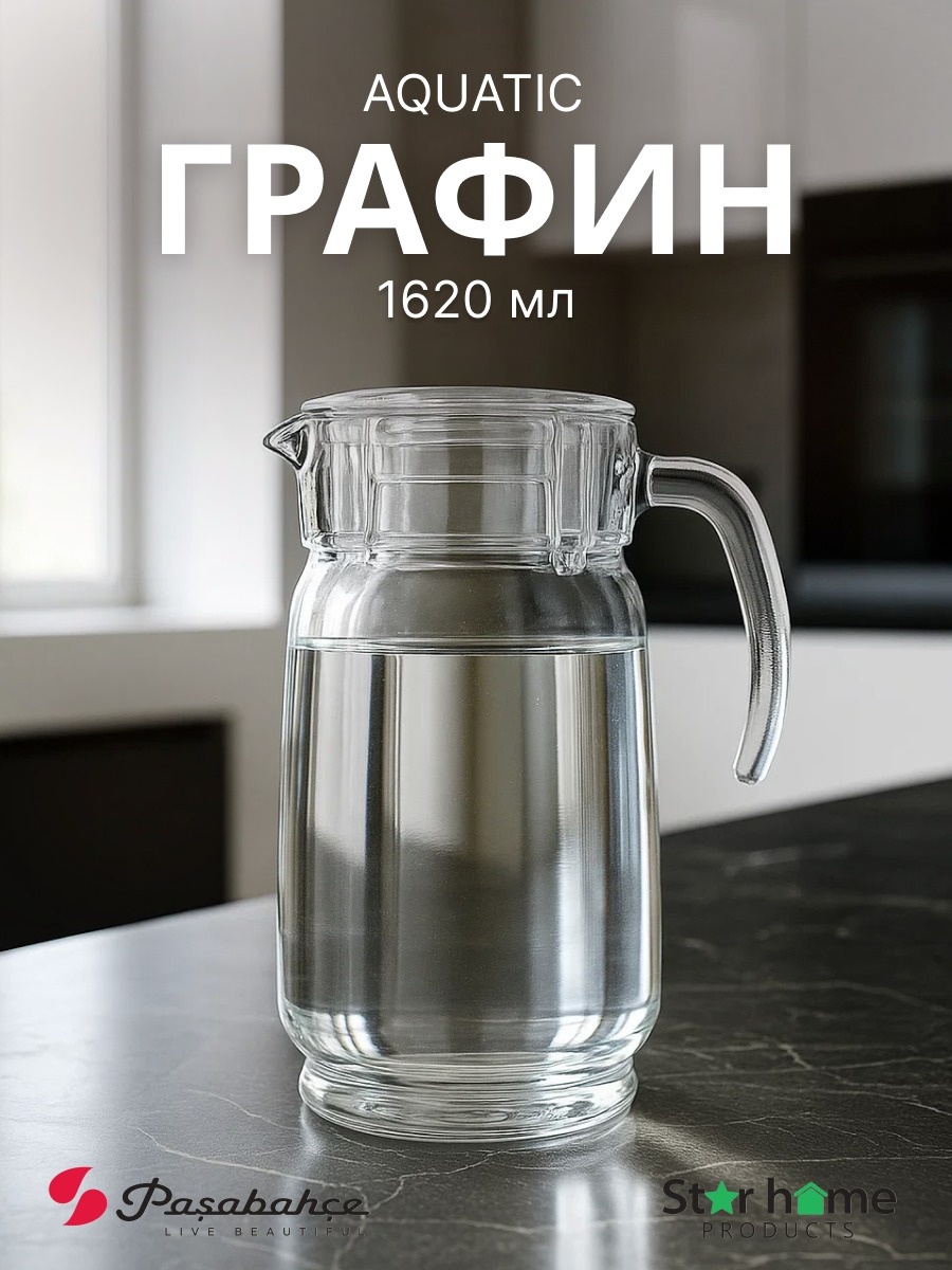 Графин Pasabahce 1.62 л, закаленное стекло