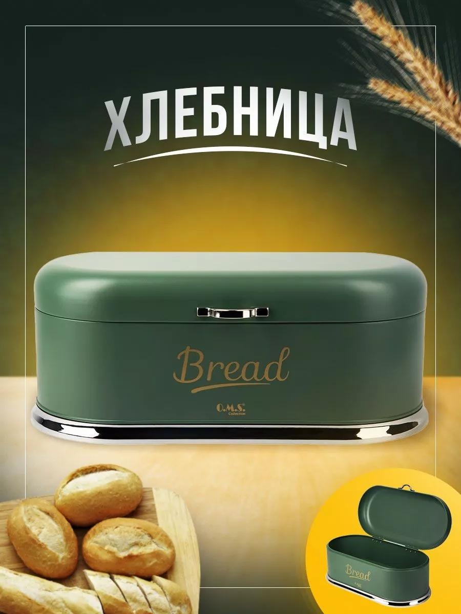 Хлебница 7374681241974DD1, алюминий, пластик