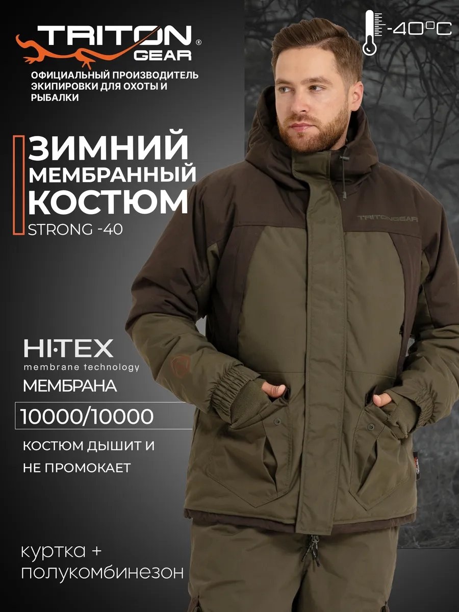 Повседневный костюм хаки