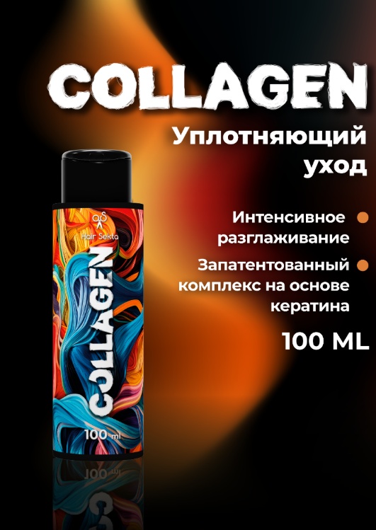 Hair Sekta SEKTА эссенция 100 мл