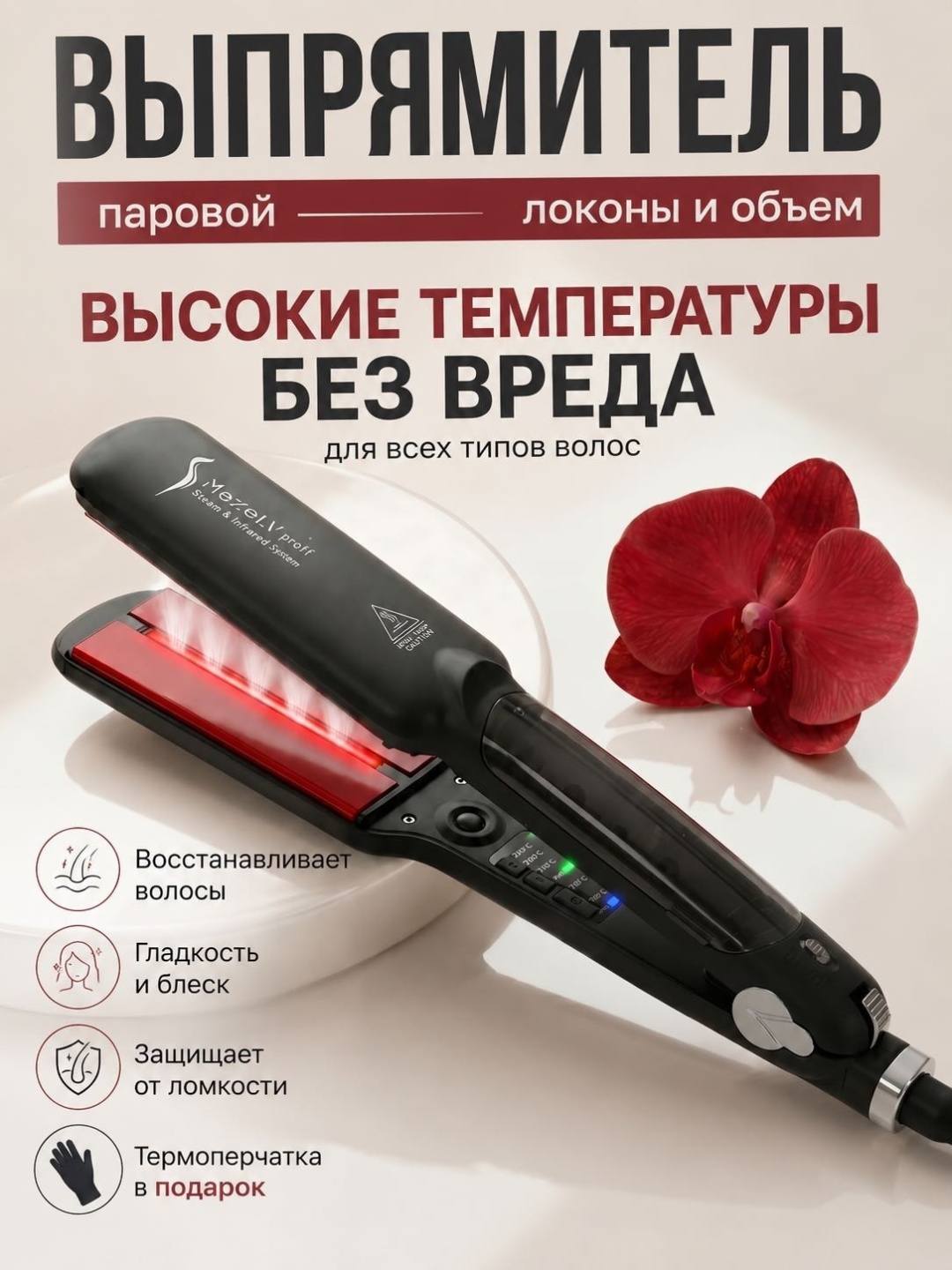 30425919_832733349 паровой выпрямитель