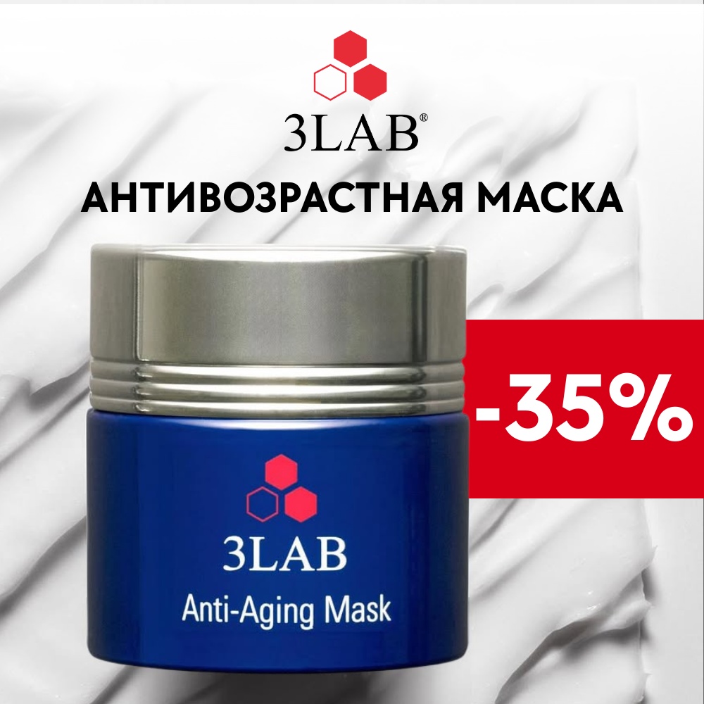 Маска для лица 3LAB крем, ночная Anti-Aging Mask 60 мл
