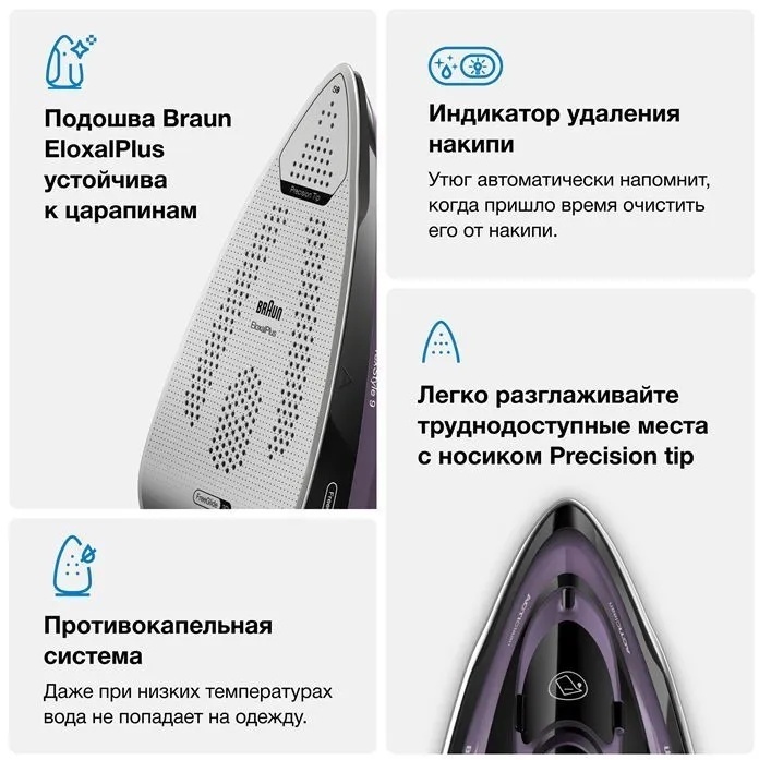 Утюг Braun TexStyle 9 SI9661VI черный, фиолетовый — фото 3