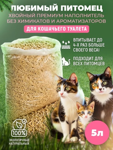 274949426 впитывающий 5 л