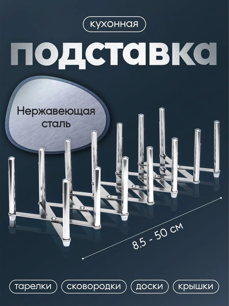 Подставка текстиль