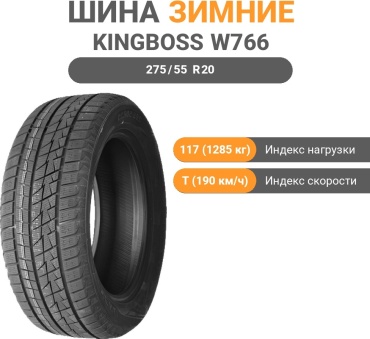 Kingboss W766 275/55 R20 117 T без шипов