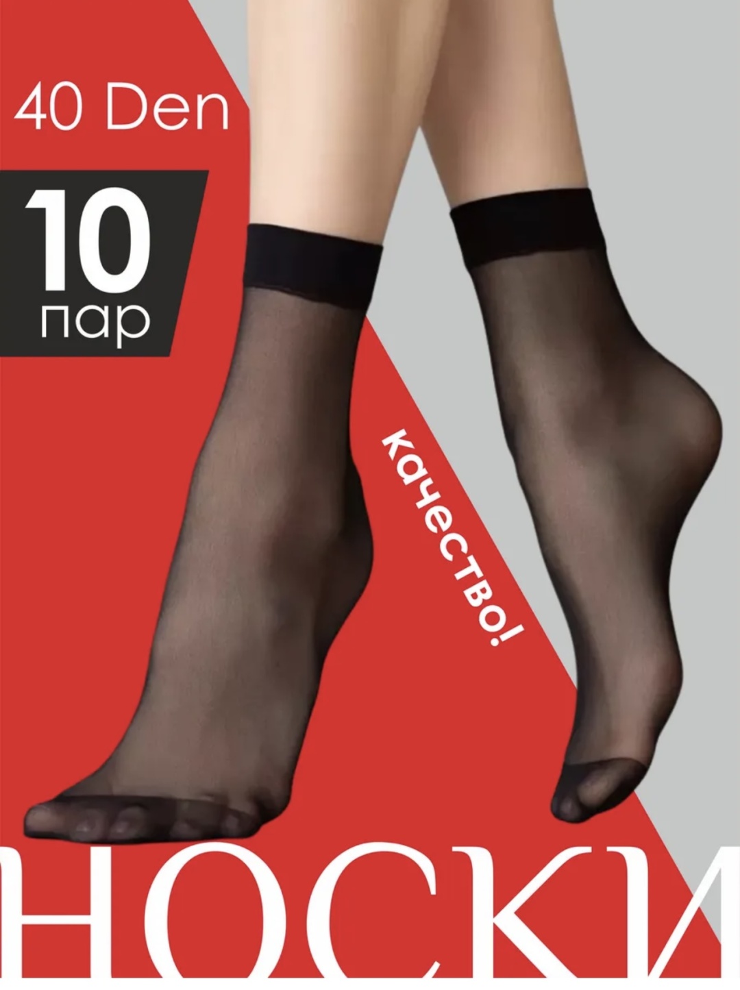 Носки WE LIKE 10 пар черный 36-42