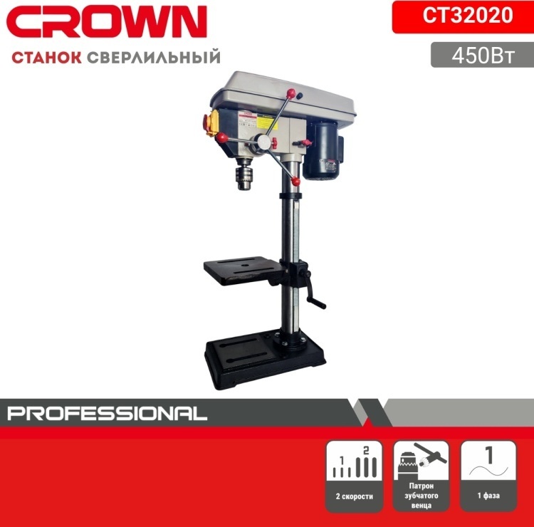 CROWN вертикально-сверлильный CT32020