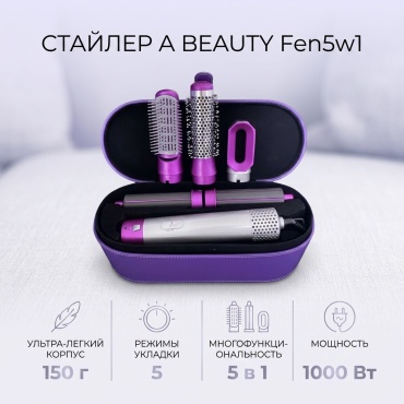 A beauty Fen5w1 компактный фен фиолетовый