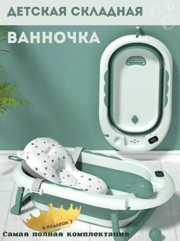 Океан зеленый, 21x49 см, зеленый