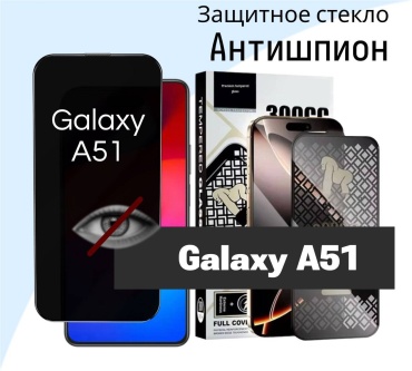 Стекло BAKR для Samsung Galaxy A51 BAKR черный