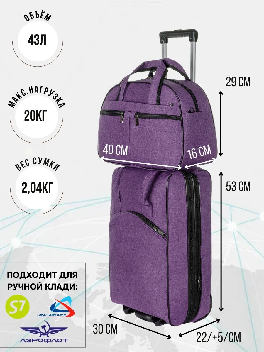 Сумка полиэстер фиолетовый 35 л