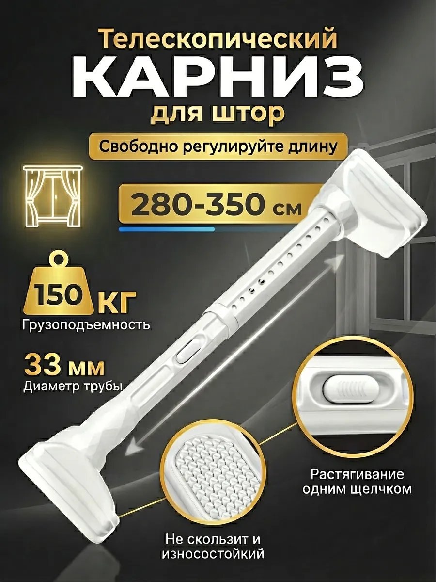 Карниз прямой 350 см, 678445357
