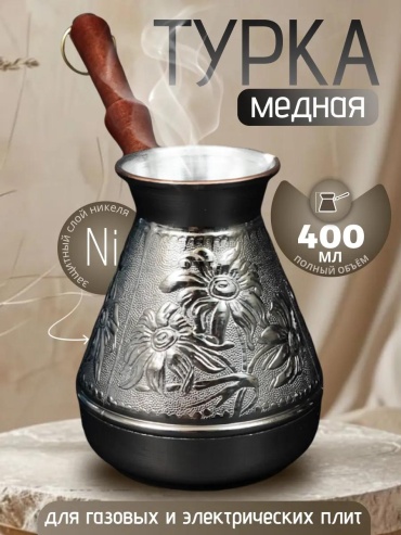 101436049 400 мл, дерево