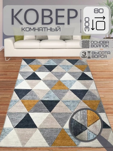 Декоративный коврик Future House 80x300 см, безворсовый, Россия