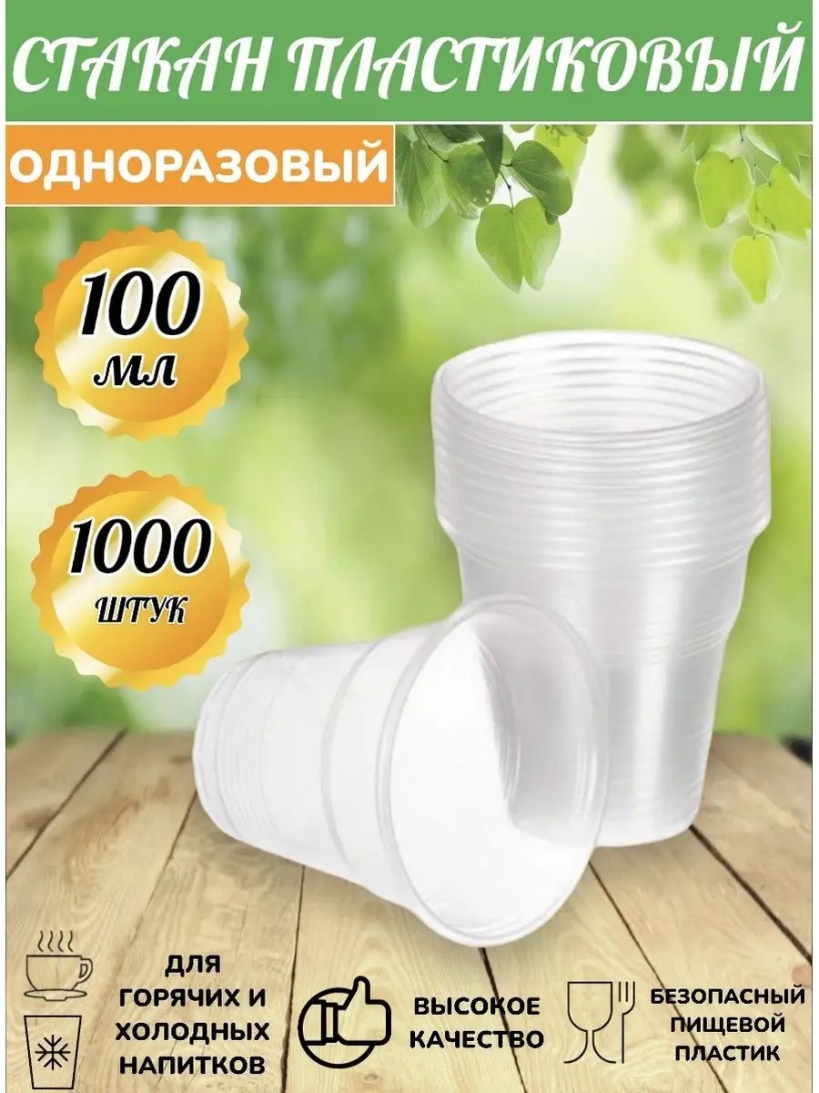 Набор посуды 143049837 прозрачный 1000 шт