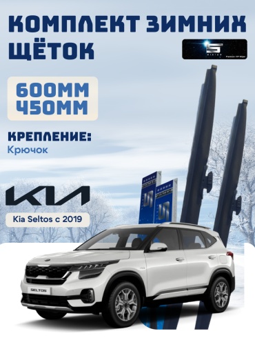 Щетка каркасная Sirius 4503738389 600 мм, 2 шт