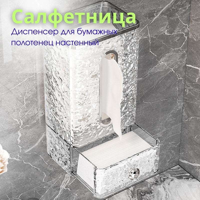 Kamilla store салфетница Диспенсер для бумажных полотенец, пластик