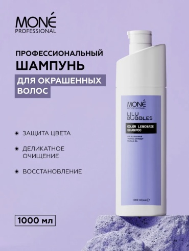 Mone Professional Lilu Bubbles Color Lemonade шампунь 1000 мл