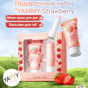 SADOER Strawberry набор по уходу за лицом унисекс
