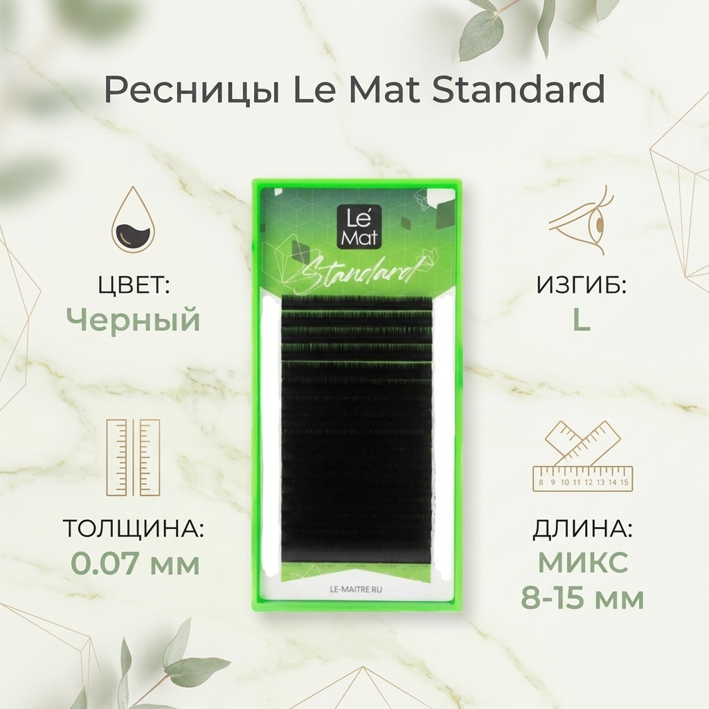 Le Mat ленточные L 0.07 мм черный mix 8-15 мм