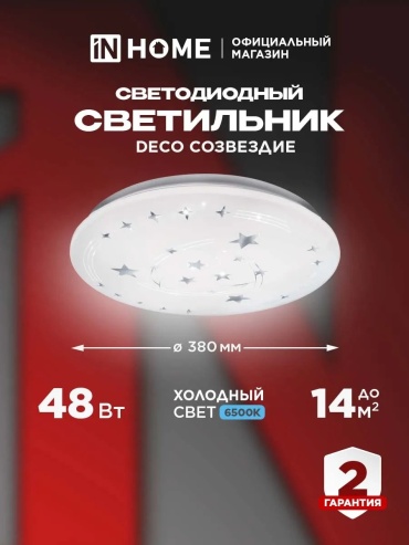 Люстра потолочная LED, кол-во ламп: 32 шт