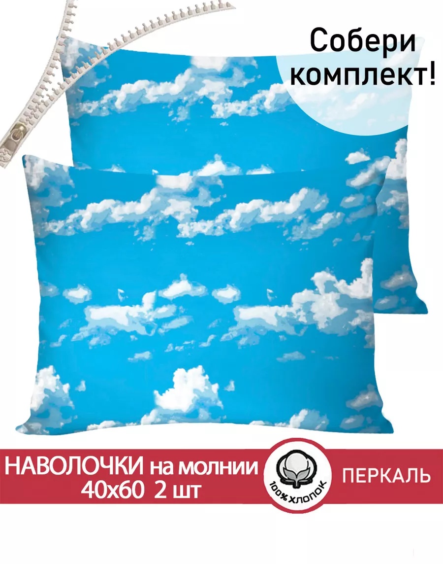 Наволочка Сказка Уют 40x60 хлопок, 2 шт